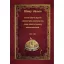A királyi könyvek jegyzéke a bennük foglalt nemesség czim, czimer, előnév és honosság adományozásoknak - 1527-1867