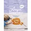 Anya, kérek még! - bővített kiadás - Hozzátáplálás egyszerűen
