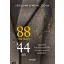 88 történet '44-ből